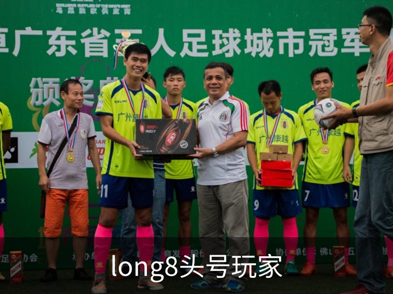 关于long8头号玩家