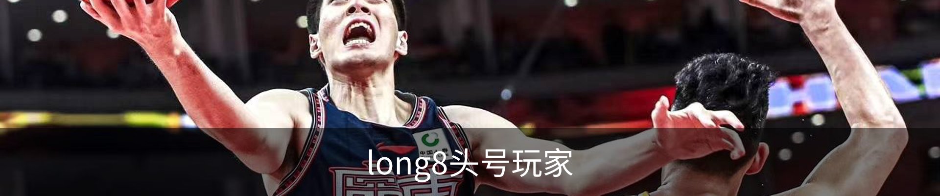 long8头号玩家